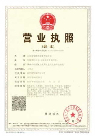 榮譽資質