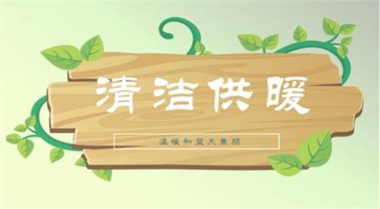 全國人大代表周洪宇：再次建議加快發展杭州、武漢等南方百城供暖市場