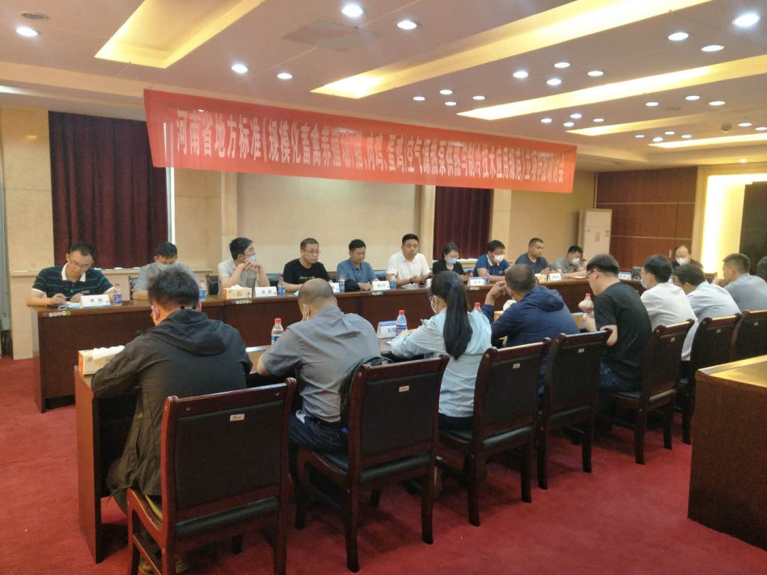 河南省地方標準《規模化畜禽養殖場（豬、肉雞、蛋雞）空氣源熱泵供熱與制冷技術應用規范》